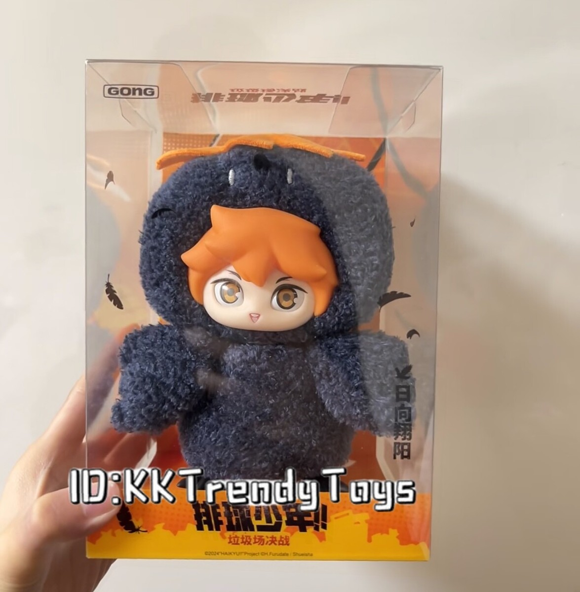 GONG x Haikyu!! The Dumpster Battle Plush Keychains - Hinata Shoyo