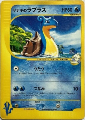 Pryce's Lapras Pokemon VS Series 041/141 Card Game Pocket Monster Nintendo  F/S 5 | eBay