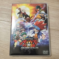 DVD de película Metal Fight Beyblade VS Sol Blaze edición anime japonés Japón