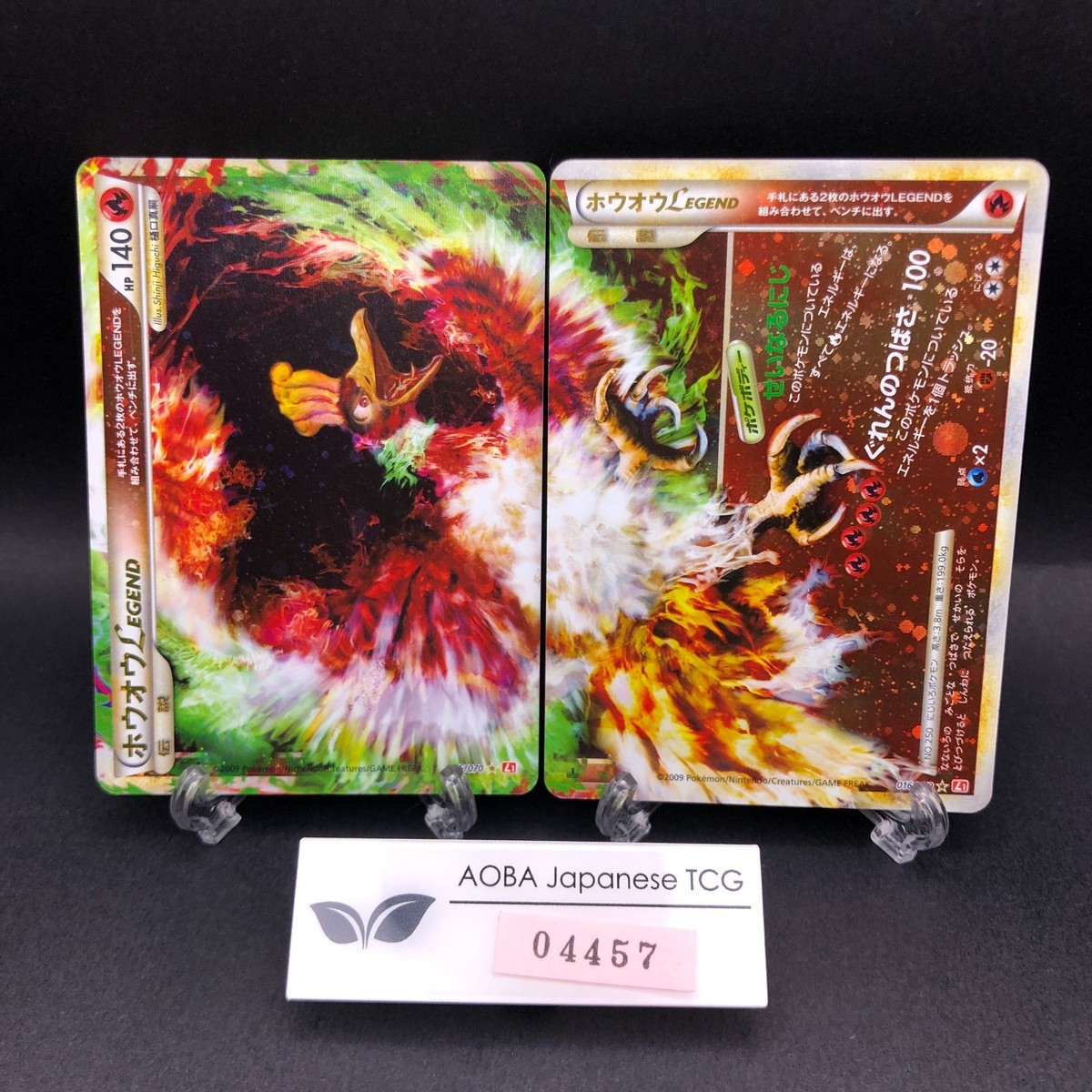 ホウオウlegend 015/070 016/070 Ho-Oh LEGEND Holo 015/070 016/070 1st Edition L1 HeartGold