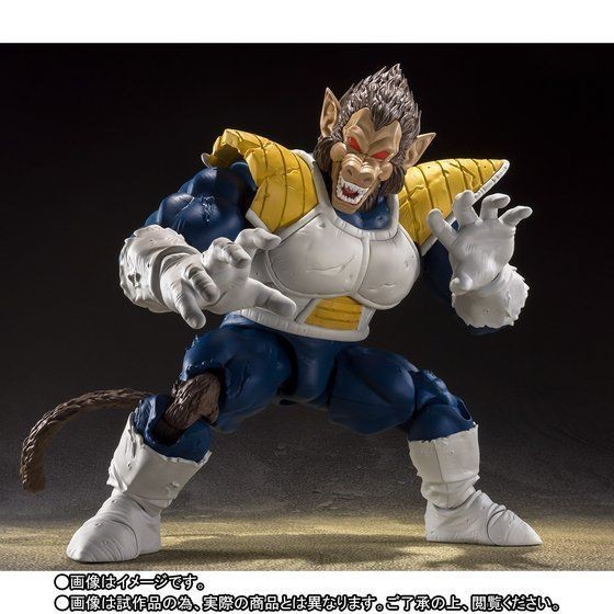 Bandai S.H. Figuarts Dragon Ball Z Great Ape Vegeta