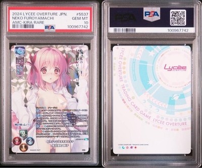 Lycee - A Dreamy, Delusional, And Out-Of-Control Girl From Furoya-Machi,