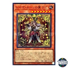 Raise Moon Wings Rapi SR DBGV-JP018 Yu-Gi-Oh! OCG Japanese