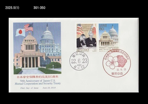 US Japan Mutual Cooperation and Security Treaty,Flag,History,Flower,2010 FDC
