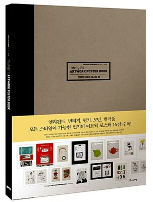 munge s ARTWORK POSTER BOOK Interior Decoration Portrait ILLUSTRATION Design