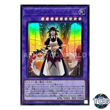 House Dragonmaid SR QCAC-JP065 QUARTER CENTURY ART COLLECTION Yu-Gi-Oh! Japanese