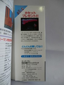 Family Computer Superman SUPERMAN Strategy Guide YD