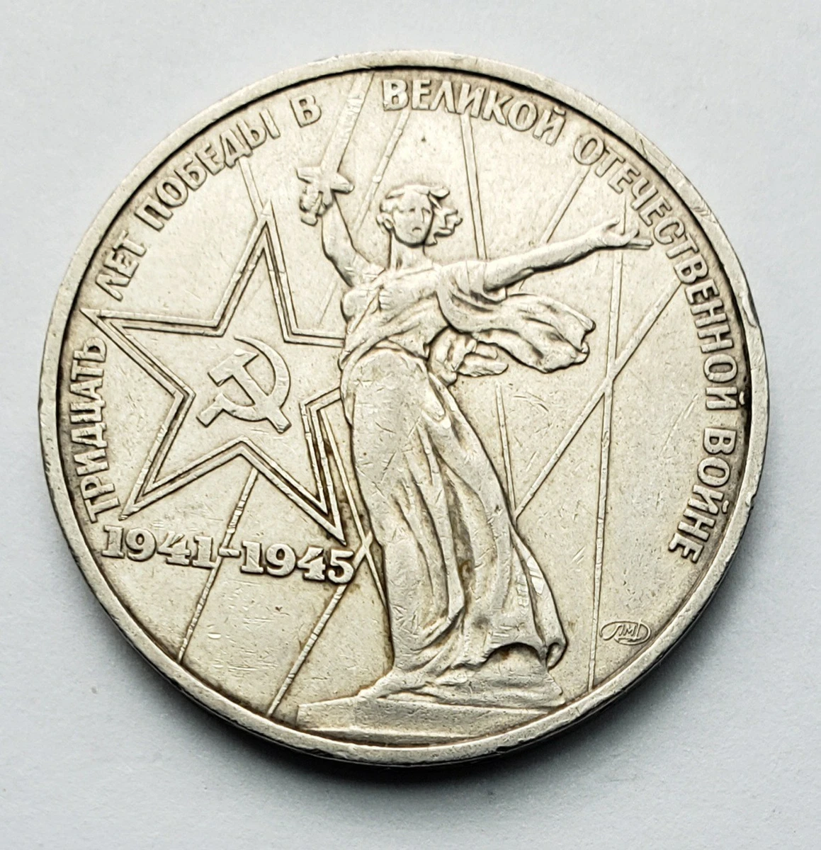 1975 Russian Coins for sale | eBay