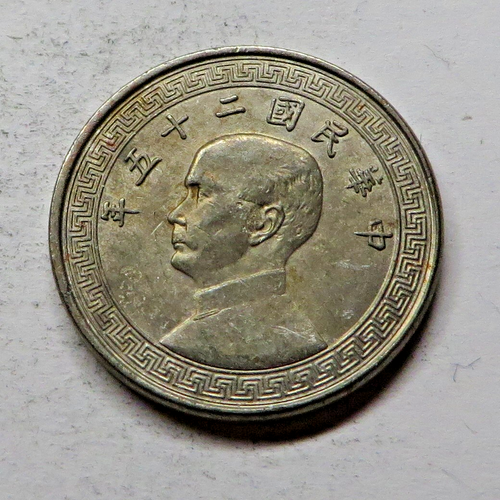 China, Republic Of 10 Cents 25(1936) Nickel Y#349 UNC - Picture 2 of 2