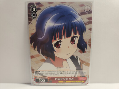 Weiss Schwarz BanG Dream! BD/W47-053 C Rimi