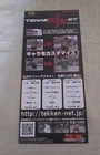 2004 NAMCO TEKKEN 5 JP INSERT