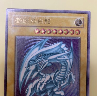 Yu-Gi-Oh Blue-Eyes White Dragon SM-51 Ultimate Rare Yugioh