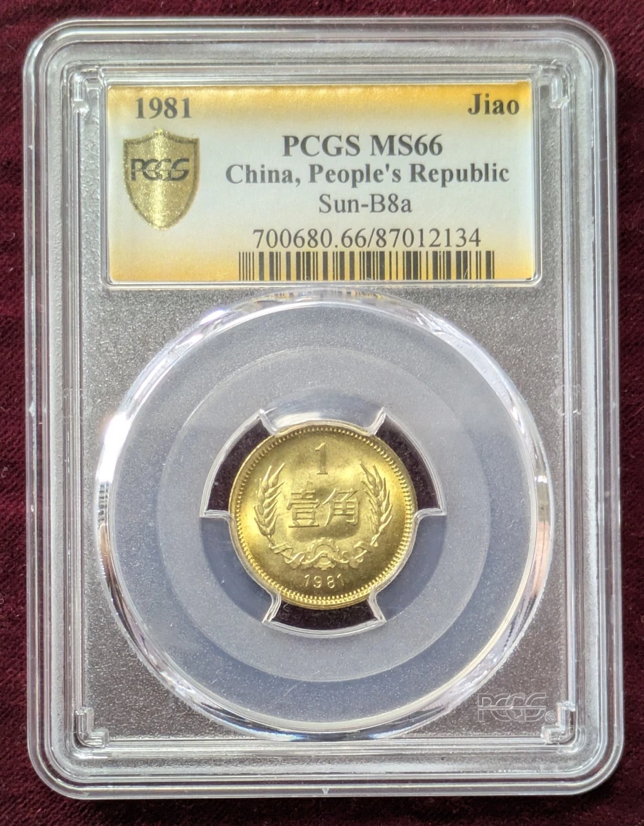 银色1981 中国硬币| eBay
