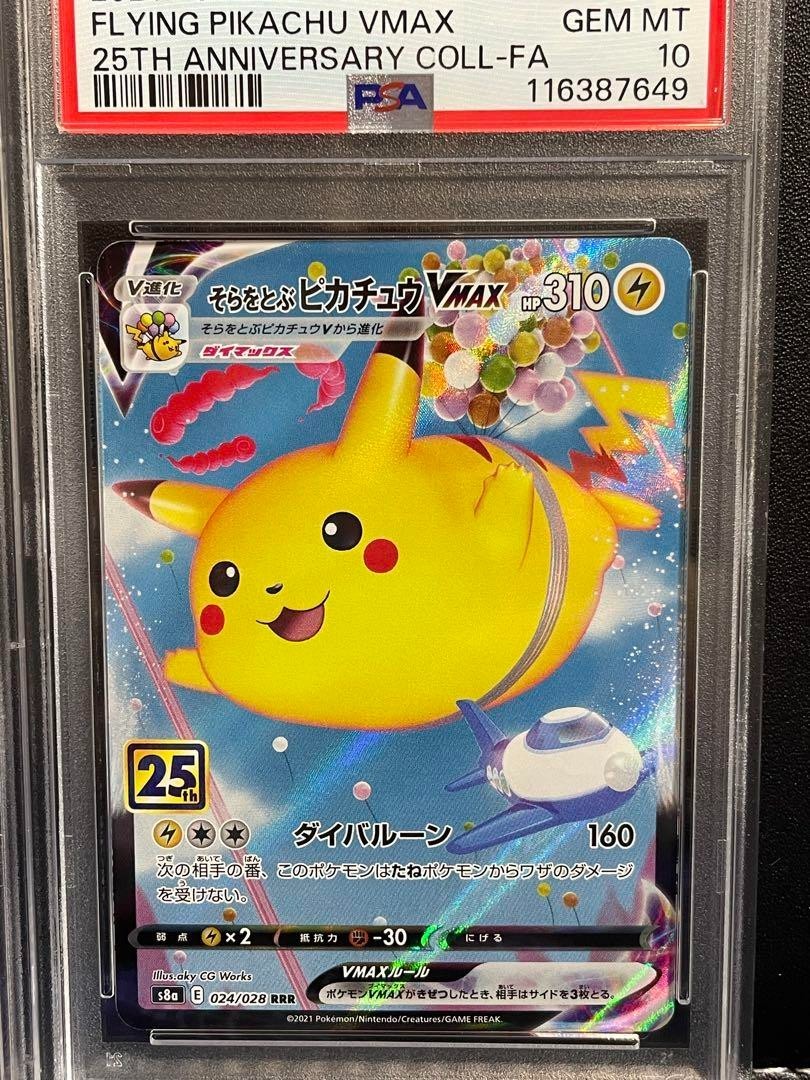 2021 フライングピカチュウV 25周年記念 PSA10 PSA 10 Surfing Pikachu V Flying Pikachu 25th SEQ Sequential