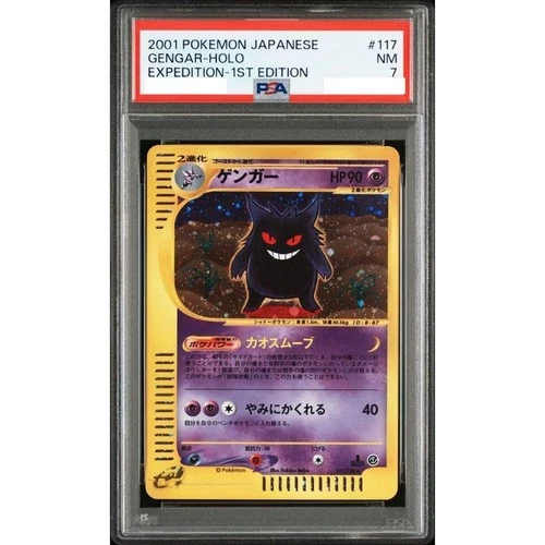 Gengar Expedition Base Set #13