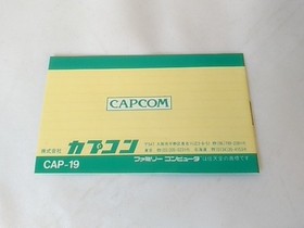 1942 Capcom Nintendo Famicom FC NES Cartridge,Manual Boxed set tested-B-