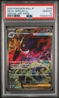 2025 POKEMON JAPANESE M2A-MEGA DREAM EX SPECIAL ART RARE MEGA GENGAR EX PSA 10