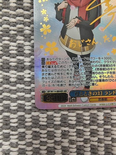 Weiss Schwarz Bunny Girl Senpai Series SBY/W114-080ABR ABR Excellent Condition - Picture 4 of 10