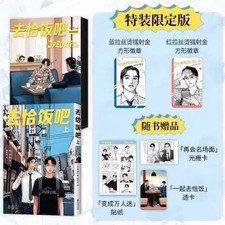 Chinese Restaurant Gift Certificate & Merchandise Set - Sealed