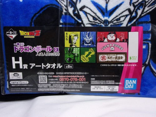 Vegeta - Toalla de mano 11,5"x11,5" - Dragon Ball Ex Android Fear - Bandai - Imagen 2 de 5