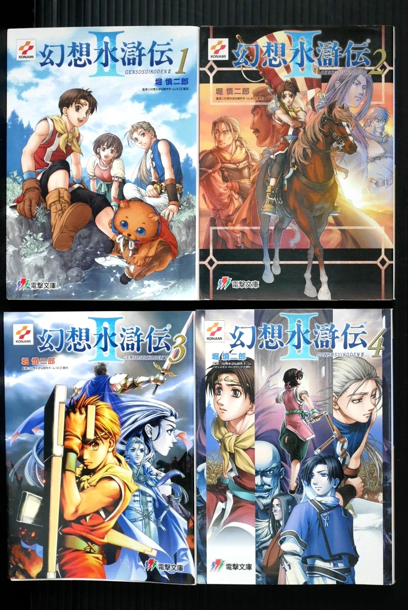 Suikoden 2 Light Novel Set (JP)