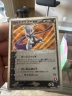 Pokémon TCG Rockets Mewtwo Ex 064/084 1st Edition Japanese  NM Strikes Back