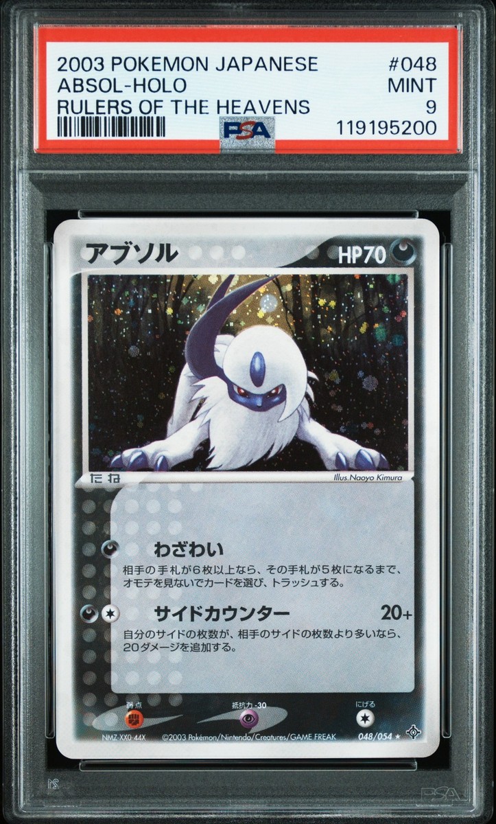 2003 POKEMON JAPANESE RULERS OF THE HEAVENS #048 ABSOL-HOLO PSA 9