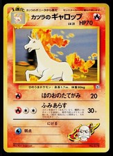 Blaine's Rapidash No. 078 Non Holo Uncommon Gym Challenge Pokemon Japanese HP