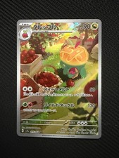 Appletun 075/064 Art Rare Paradise Dragona Pokemon Japanese Near Mint
