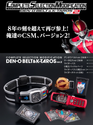 CSM Den-O Belt & K-Taros ver.2 Complete Selection