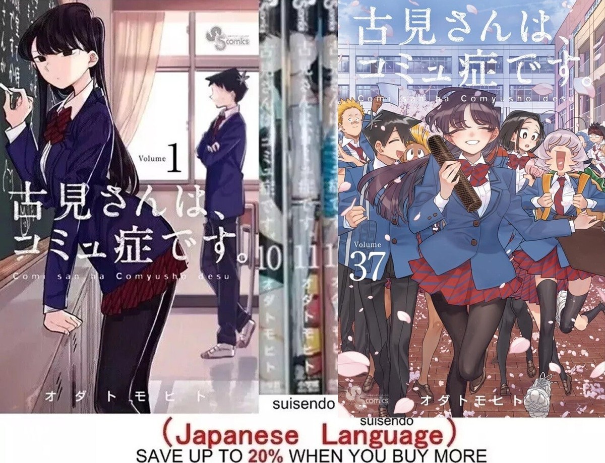 komichi Komi Can't Communicate 1-37 Japanese Comic Manga Set Book Comi San