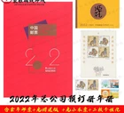 CHINA 2022-1  ~  2022-27  ALBUM  Whole Year of TIGER Full stamps + BOOKLET 虎年 全年