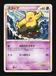 Drowzee 038/070 SoulSilver Collection Japanese 1st Edition
