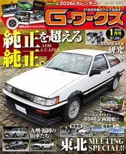 G-Works Jan 2026 Japan Car Magazine AE86 Book w / 2026 G-Works Calendar