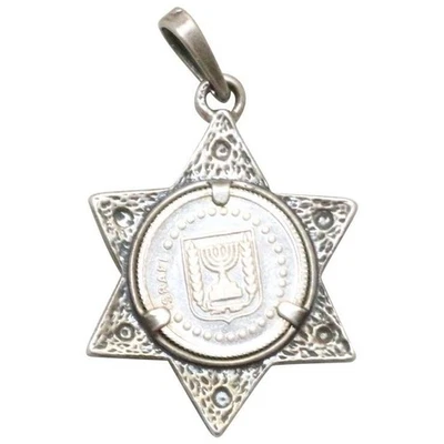 Vintage Sterling Silver Reversible Star of David Israeli Coin - Image 1 of 3