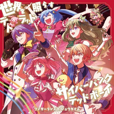 New Wonderlands x Showtime Sekai wo Terasu Tetrad/Cyberpunk HATSUNE Boy Dead 6