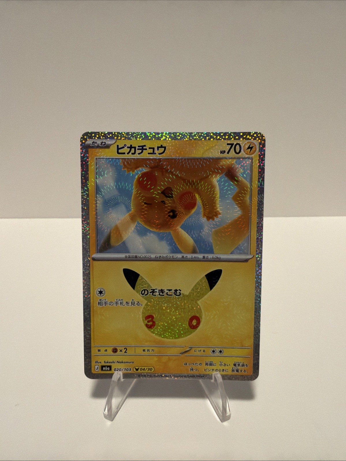 PIKACHU 020/103 M6A: MEGA EXPANSION 30TH CELEBRATION JAPANESE HOLO NM