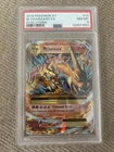 M Charizard EX 13/108 Evolutions Holo