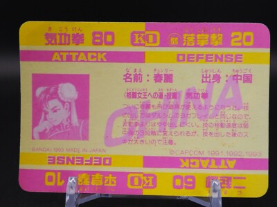Chun-Li Street Fighter II Trading Card 65 CAPCOM TCG Holo