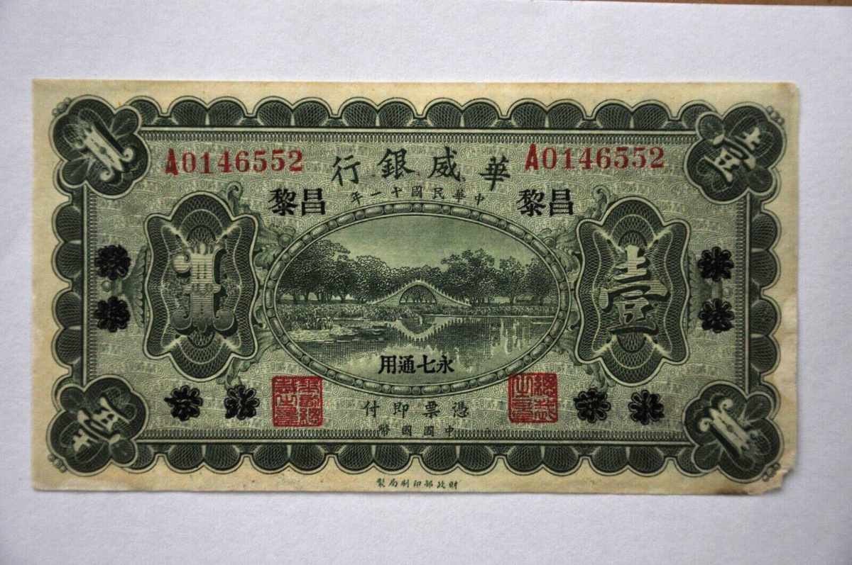 China - The Sino-Scandinavian Bank 1922 1 Yuan (BC10) | eBay