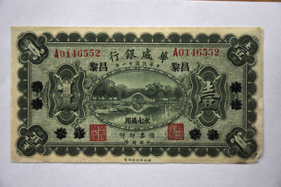 China - The Sino-Scandinavian Bank 1922 1 Yuan (BC10) | eBay