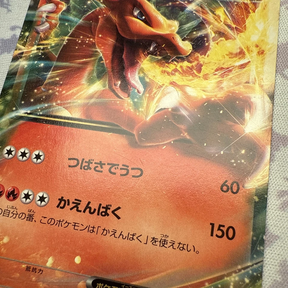 Charizard EX 001/049 M Master Deck Build Box Power Style Regular (Japanese) - Image 3 of 4