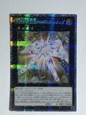 YuGiOh! TCG || Number 39: Utopia Rising - Prismatic - Japanese - HC01-JP028