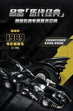 Blokees Wheels E01 DC Batman Gotham Shadow Batmobile 1989 Hidden 1:64 Model kit