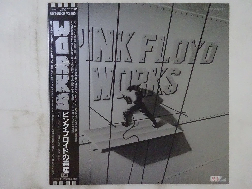 ピンク・フロイド / WORKS ピンク・フロイドの遺産 国内盤 レコード LP Pink Floyd Works Lp for sale - eBay