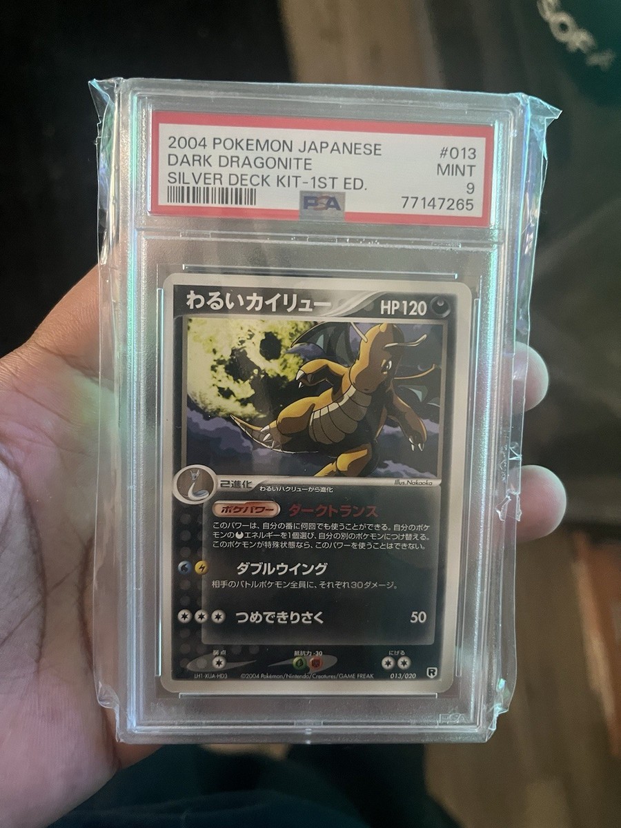 2004年ポケモンカードコイキングSILVER DECK KIT 1st Ed 2004 POKEMON JPN SILVER DECK KIT 1ST EDITION #013 DARK DRAGONITE