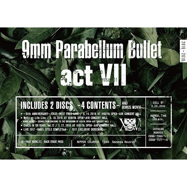 Actvii (Bluray) FS JP