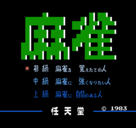 Mahjong pre-owned Nintendo Famicom NES Tested