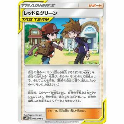 090 095 Sm12 B Pokemon Card Japanese Red Blue U Ebay