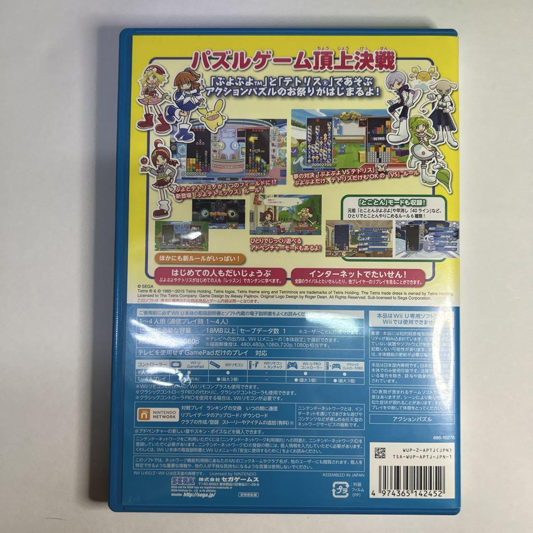 Puyo Puyo Tetris Nintendo Wii U SEGA Puzzle Game WUP-P-APTJ with